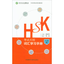 hsk