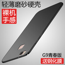 g9青春版手機殼