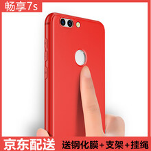 New Yi 華為 暢享7S 手機殼/保護套