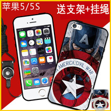 5s美國隊(duì)長手機(jī)殼