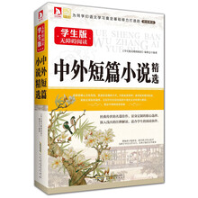 中外書(shū)摘