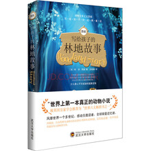 寫給孩子的