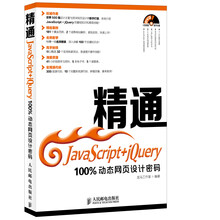 javascript jquery