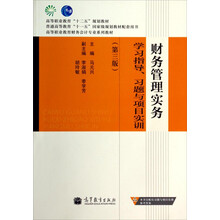 習(xí)題會(huì)計(jì)