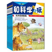 地球