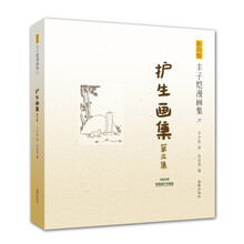 豐子愷漫畫