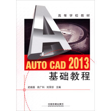 auto cad基礎(chǔ)教程