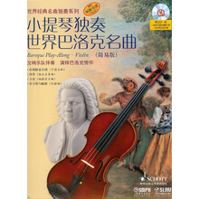 小提琴名曲