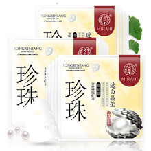 珍珠粉面膜貼正品