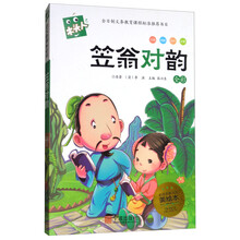 木頭人