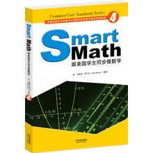 smart math