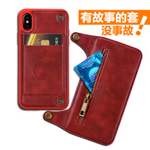 iphone翻蓋外殼