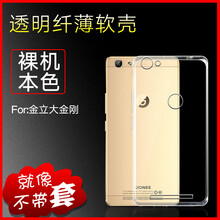 金立5005鋼化膜