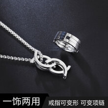 變形項鏈