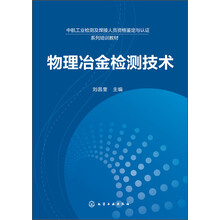 冶金