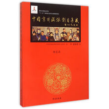 中國(guó)京劇