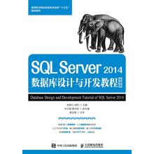 sql server2014