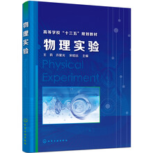 物理實驗