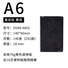 前通a6筆記本