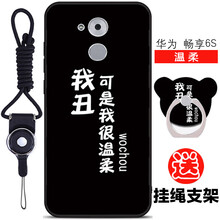 HUAWEI暢想6S