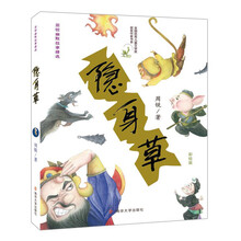 幽默故事