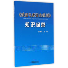安全知識