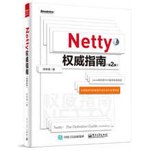 netty權(quán)威指南