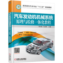 汽車(chē)發(fā)動(dòng)機原理