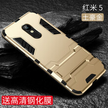 紅米鋼鐵俠手機殼