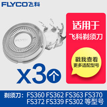 飛科Fs863