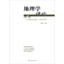 地理中國(guó)