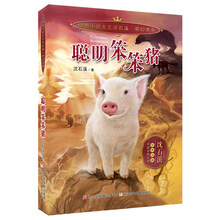 動(dòng)物小說大王