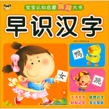 寶寶啟蒙書