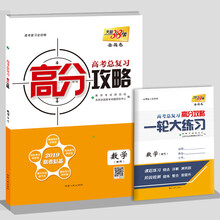 天利38套全國卷