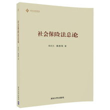 社會保險法