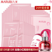 丸美（MARUBI）面膜控油平衡，補(bǔ)水保濕，清潔，細(xì)致毛孔，提拉緊致，舒緩修復(fù)，提亮膚色