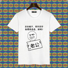 鼎度（DINGDU） 短袖 男士T恤 幫我念念 