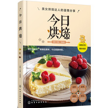 烘焙