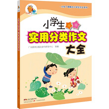 作文分類大全