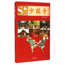 少林寺