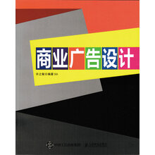 廣告設(shè)計