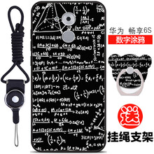 手機殼華為暢享6