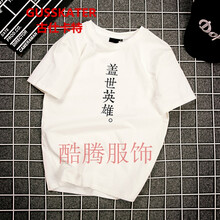 古仕卡特（GUSSKATER） 短袖 男士T恤 白色(蓋世英雄) 