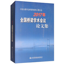 中國公路