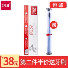 斯普雷特美白牙膏