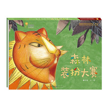 森林