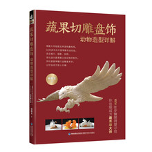 蔬果