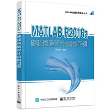 matlab2016