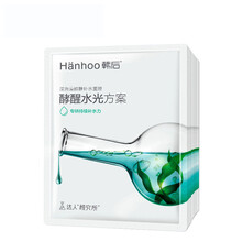 肌面膜粉