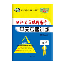 專題化學